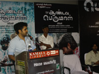 Andava perumal Audio Launch In Kamala